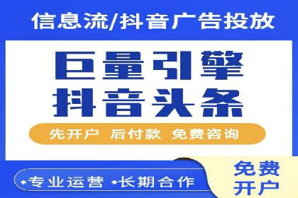 移动端信息流广告的精准定位与投放策略——以某公司为例